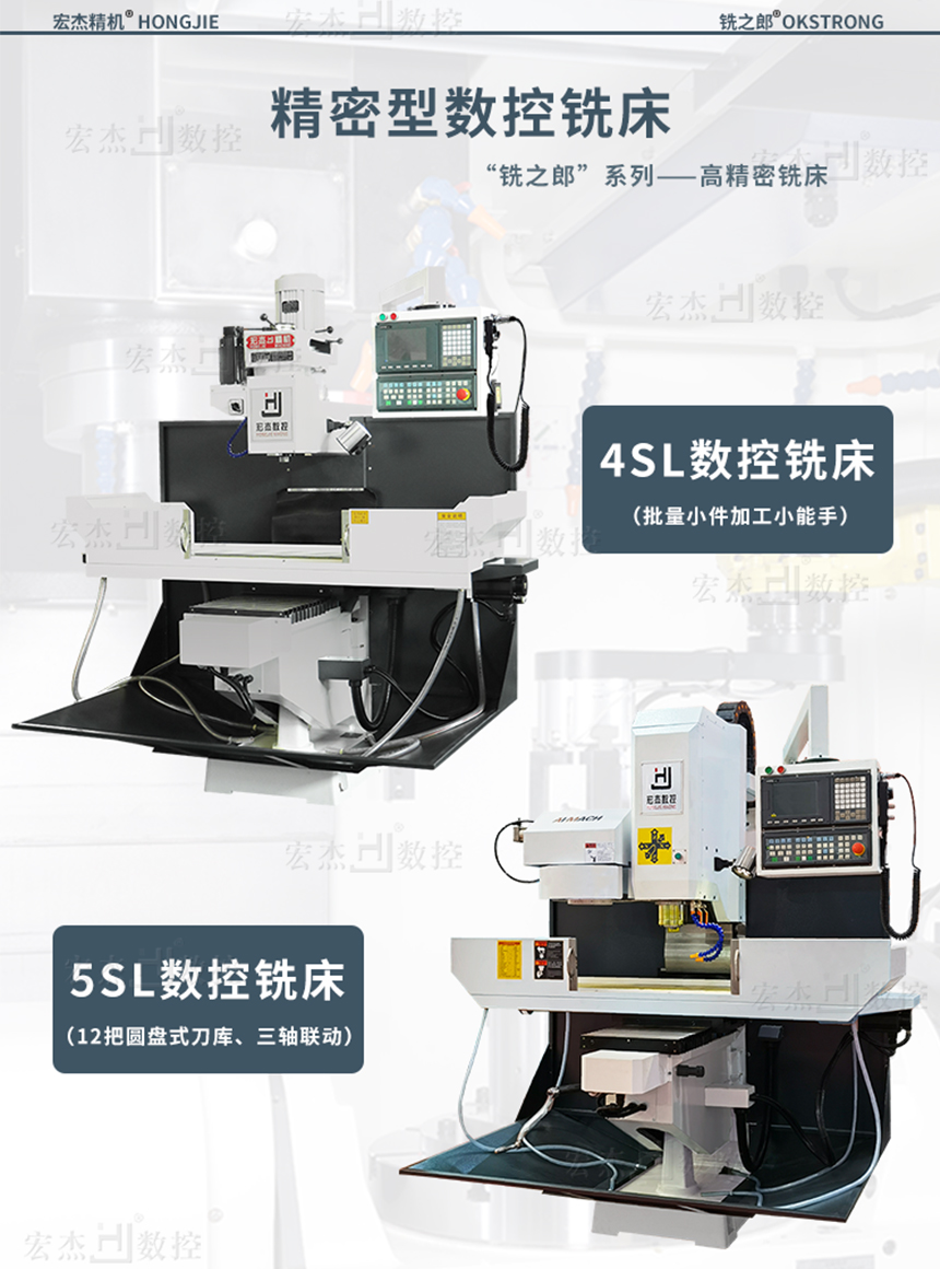 宏杰CNC數控高精密炮塔銑床圖.jpg