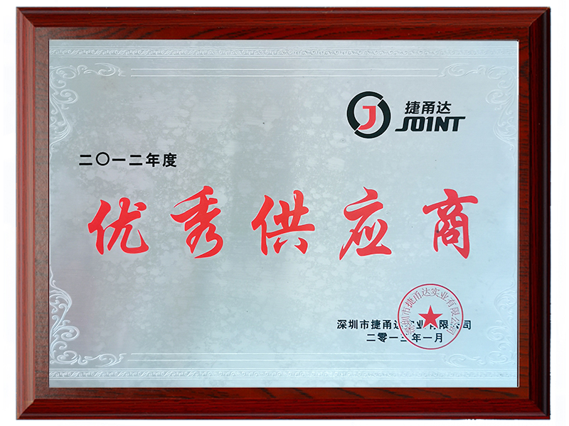 2012年優秀供應商.jpg