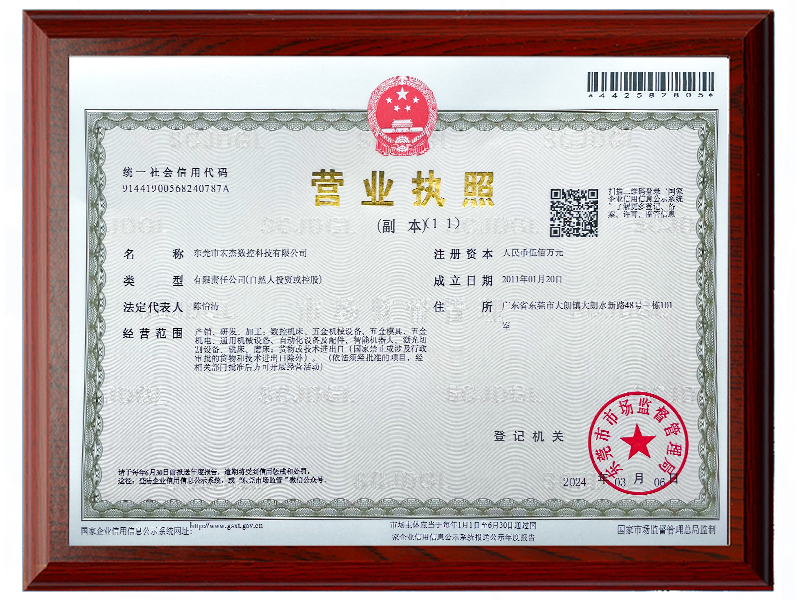 營業執照.jpg
