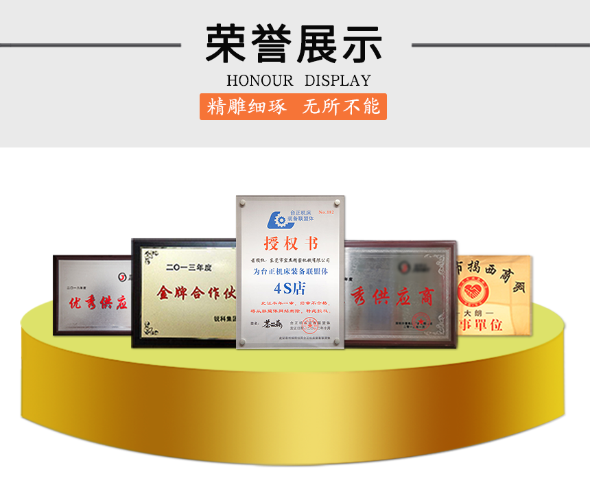 磨床廠家的榮譽(yù)展示.png